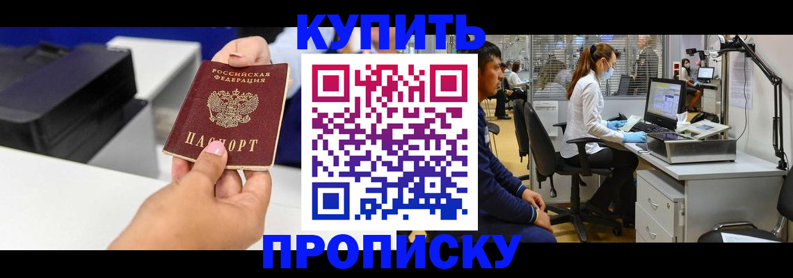 пропишу в квартире в Лыткарино