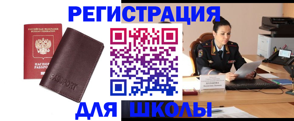 временная регистрация законно в Лыткарино