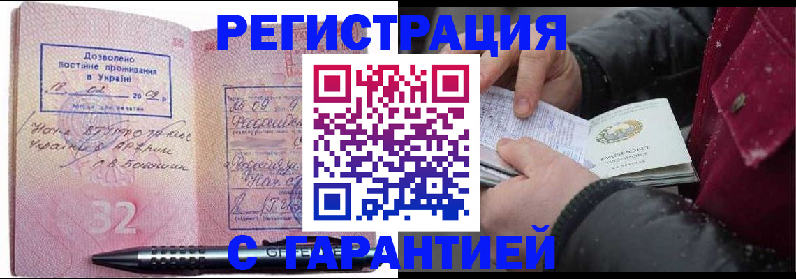 прописка от собственника в Лыткарино